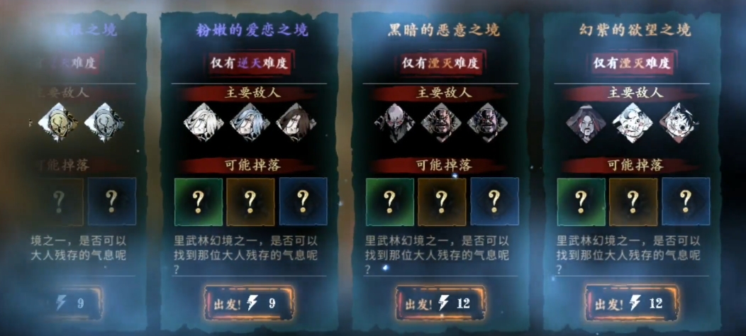 影之刃3幻紫的欲望之境怎么开启