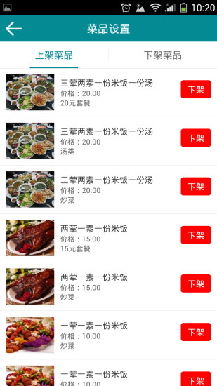 指尖360商家版-01