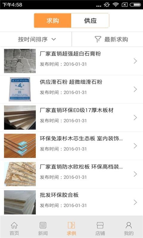 环保材料平台-01