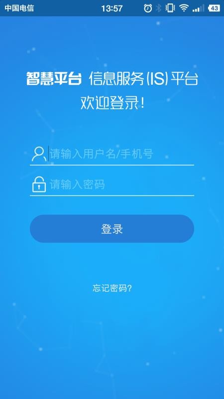is智慧平台-01