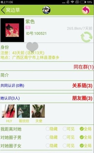 窝边草-01