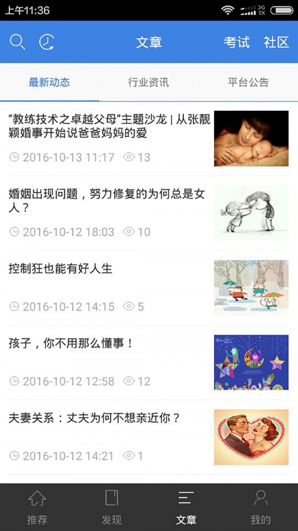 会天心理-01