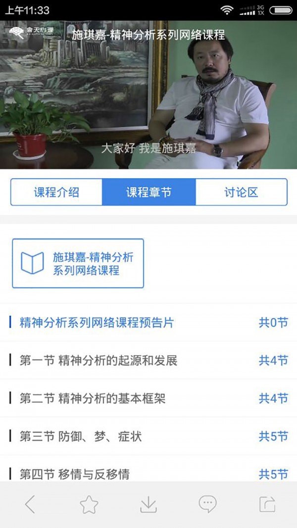 会天心理-01