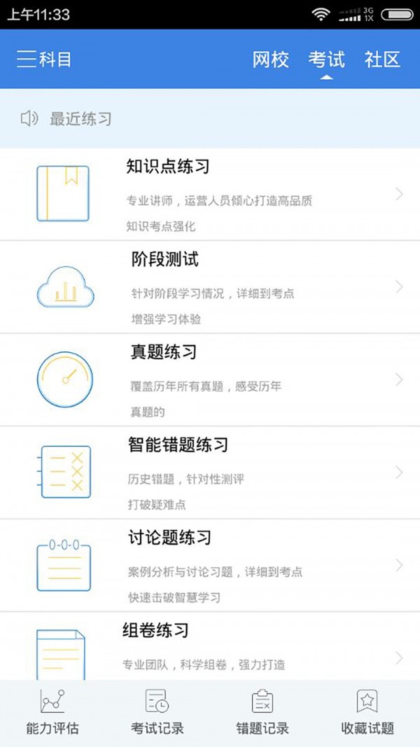 会天心理-01