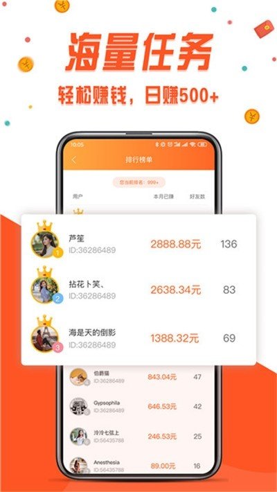 众人接单-01