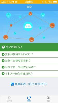 乐湾云-01