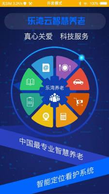 乐湾云-01