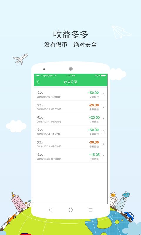马管家司机端-01