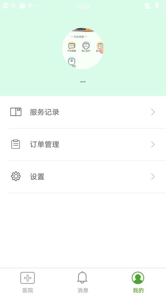 魏县妇幼-01