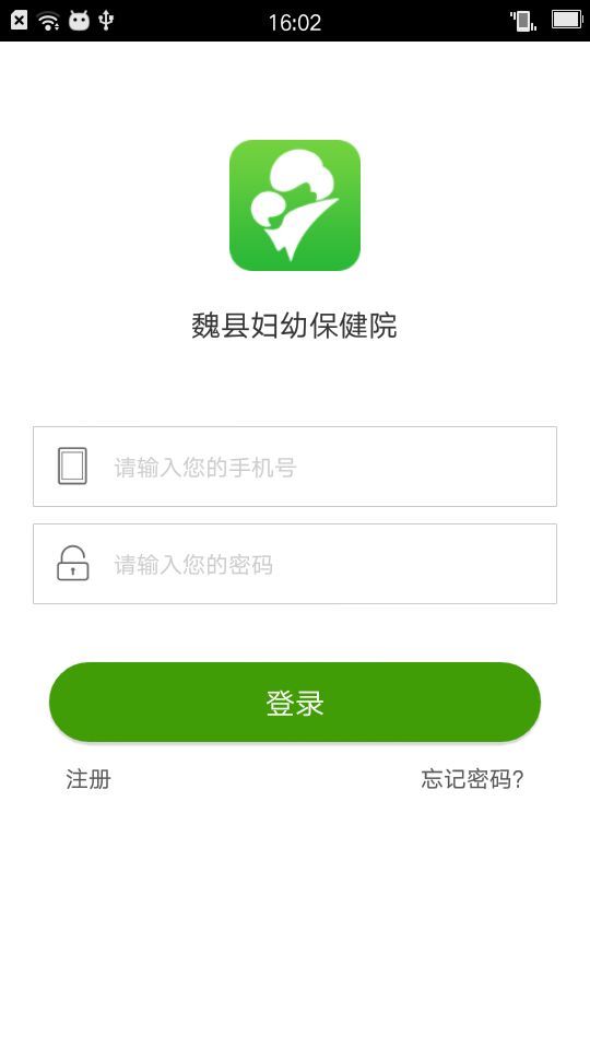 魏县妇幼-01