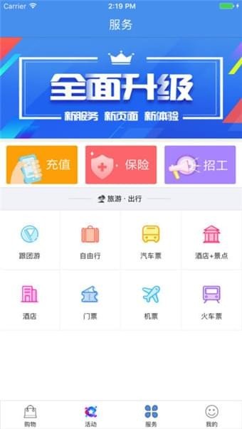 汇通达商城-01