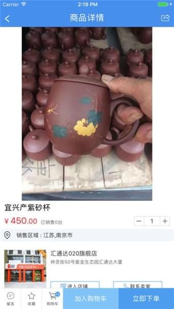 汇通达商城-01