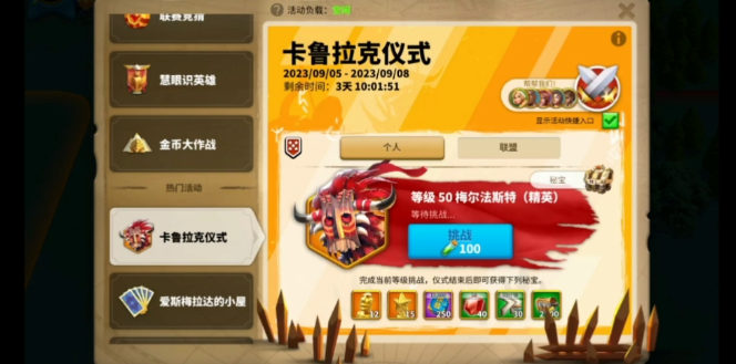万国觉醒巫毒祭祀怎么打