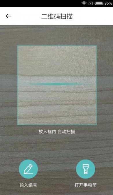 趣骑出行手机版-01