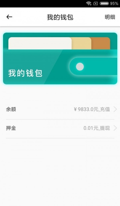 趣骑出行手机版-01