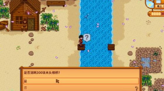 星露谷物语姜岛怎么过河