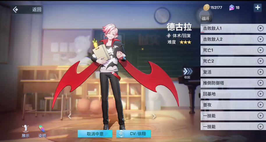 非人学园怎么玩德古拉