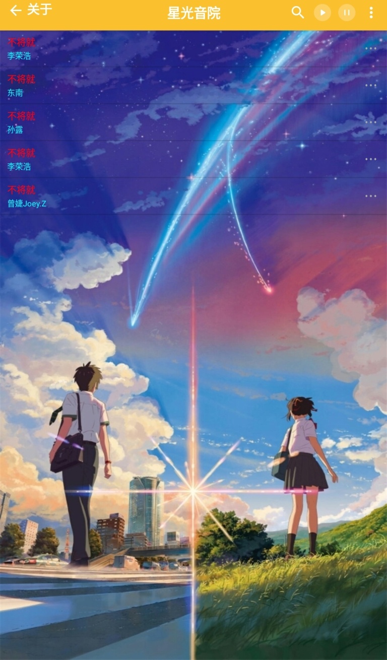 星光音院-01