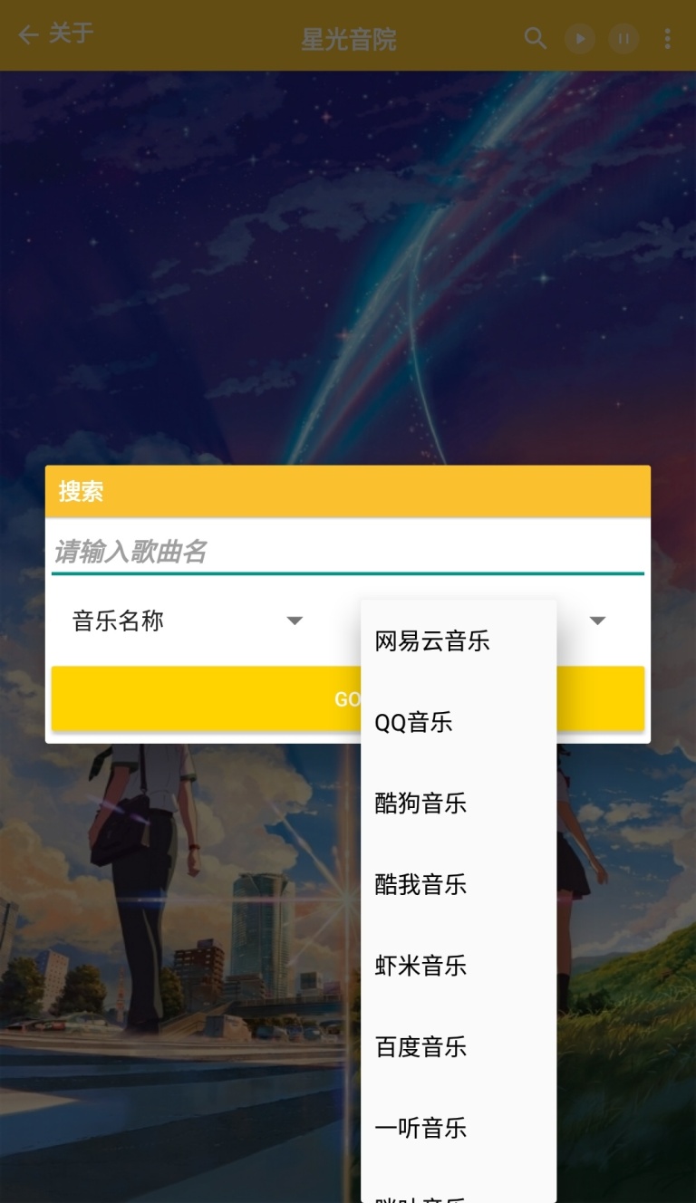星光音院-01