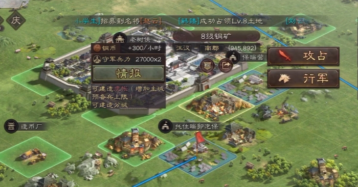 三国志战略版开荒后如何转型
