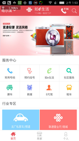 如e生活-01