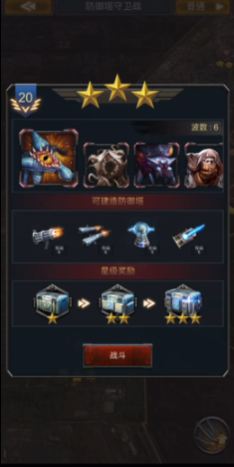 旭日之城普通20关怎么过关