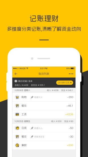 记账理财账本-01