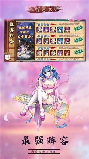 三国耍大牌商店版-01
