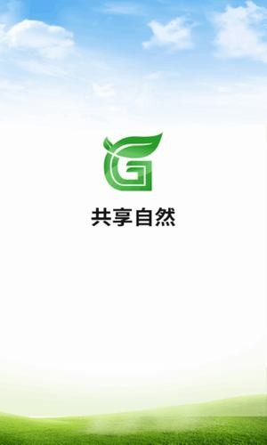 共享自然-01
