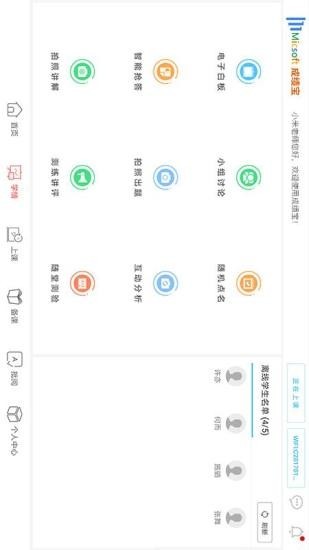 成绩宝教师版-01