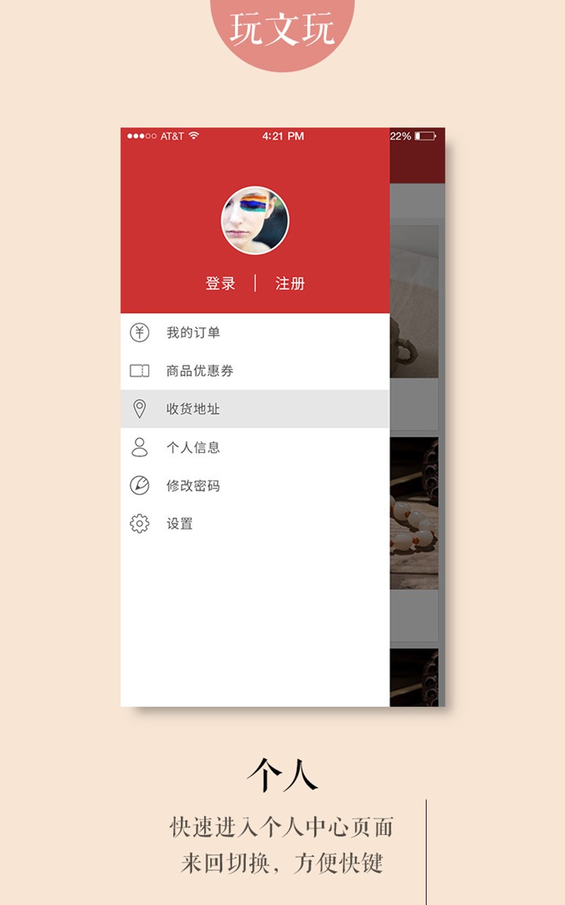 玩文玩-01