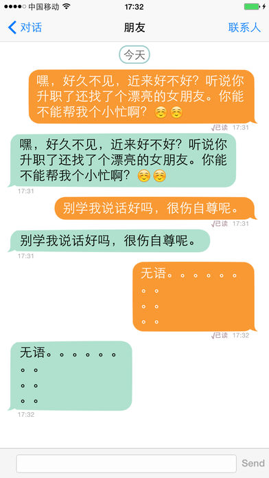wephone网络电话-01