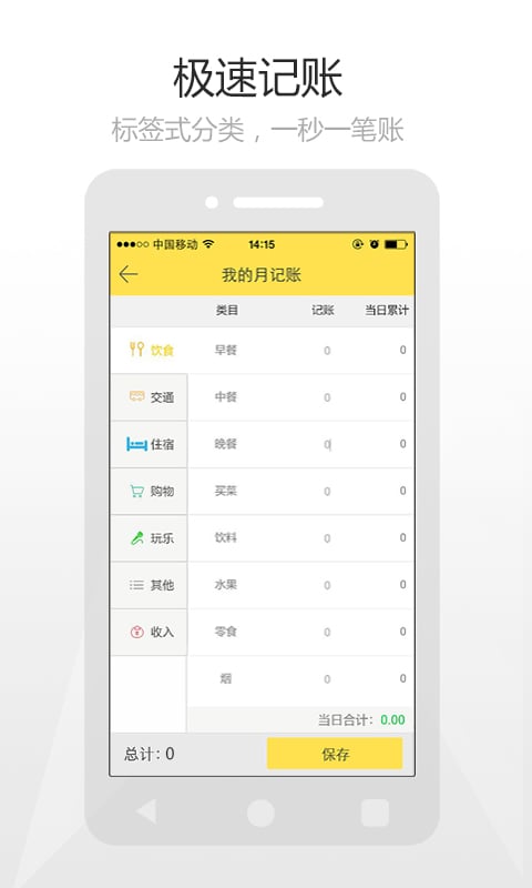 算钱-01