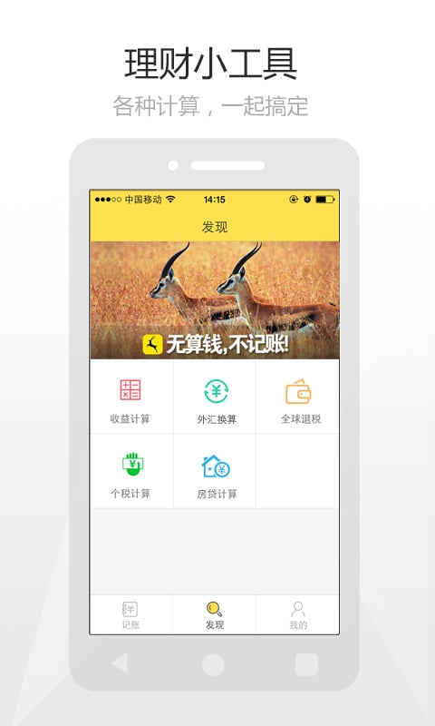 算钱-01