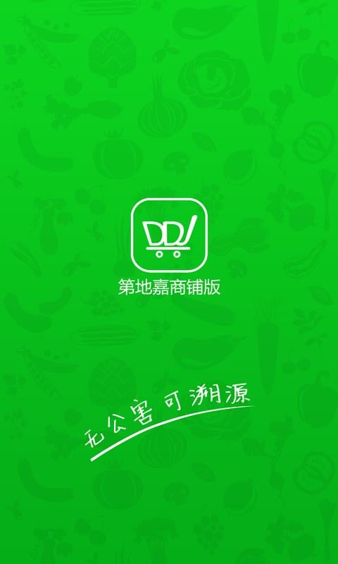第地嘉店铺版-01