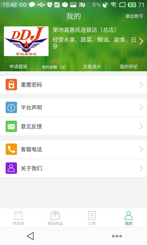 第地嘉店铺版-01
