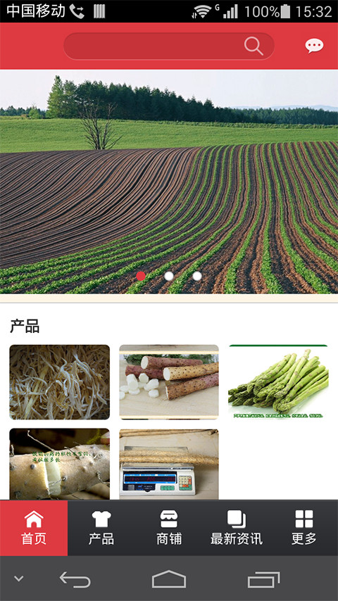 绿色农业平台-01