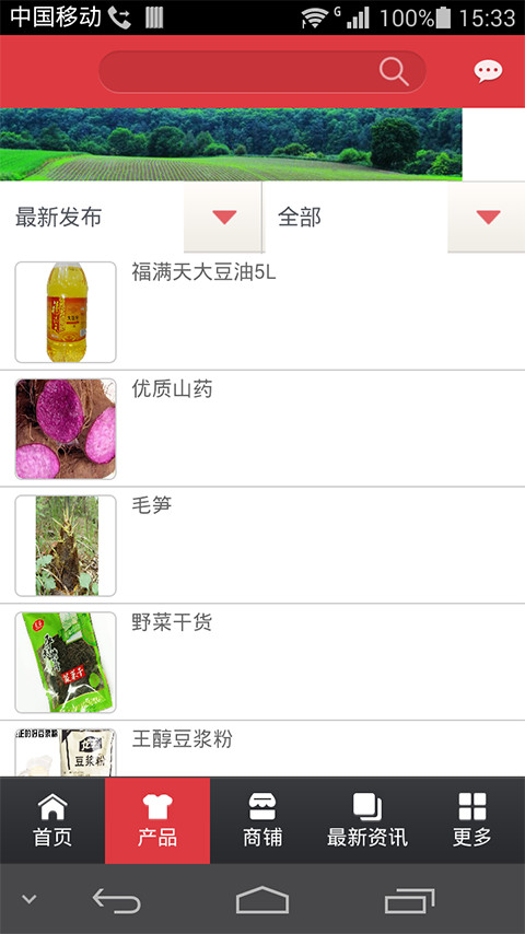 绿色农业平台-01