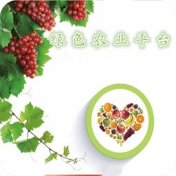 绿色农业平台下载_绿色农业平台正式版下载