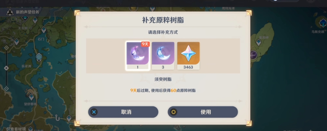 原神紫色的树脂怎么获得