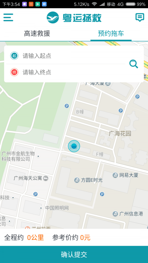 粤运拯救-01