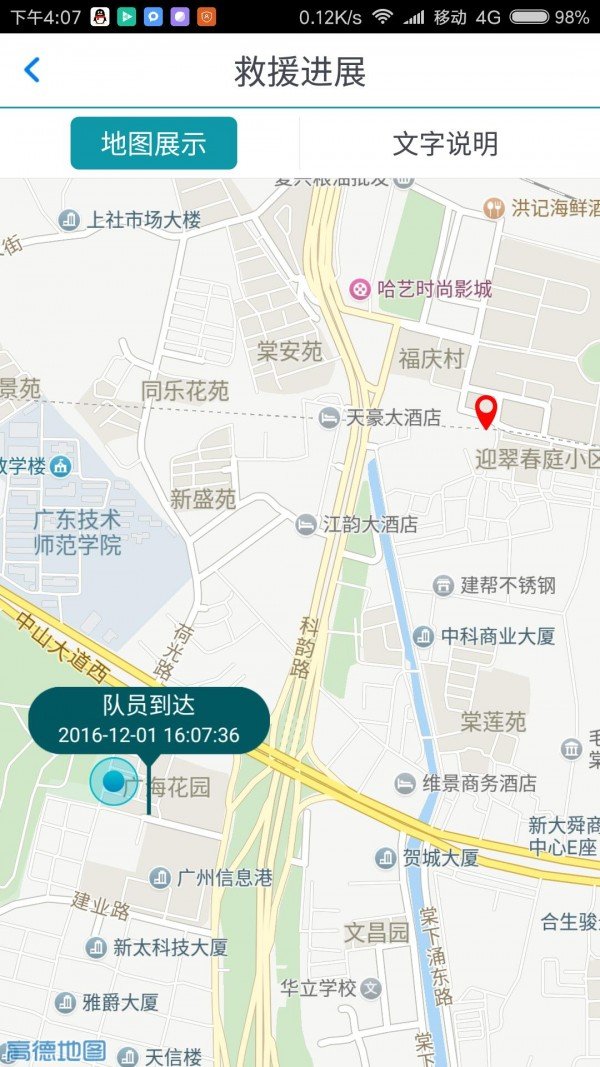 粤运拯救-01