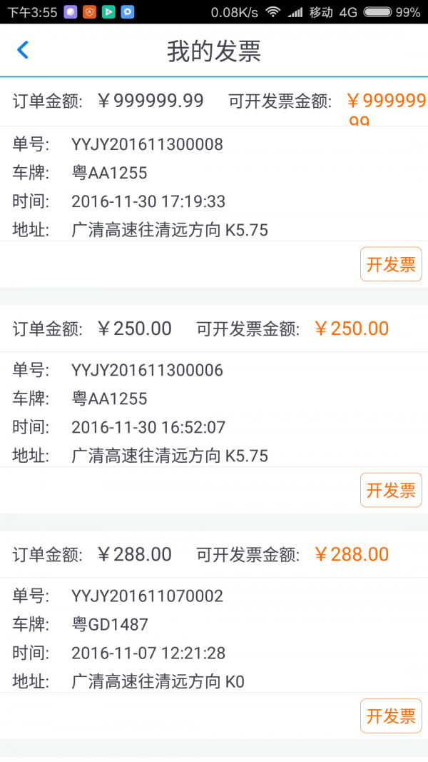 粤运拯救-01