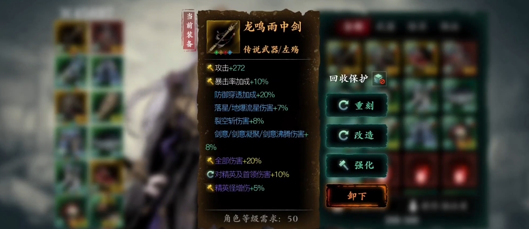 影之刃3龙鸣雨中剑怎么升级