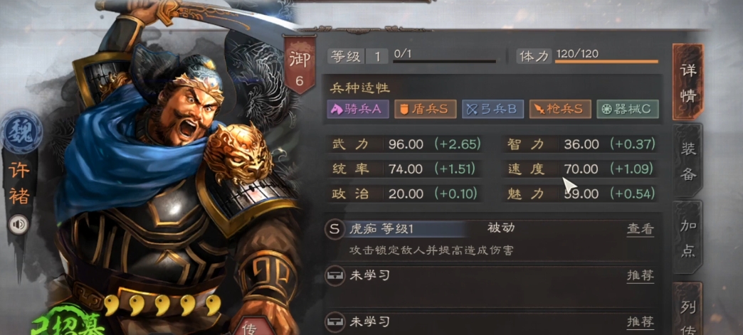 三国志战略版许褚适合什么战法