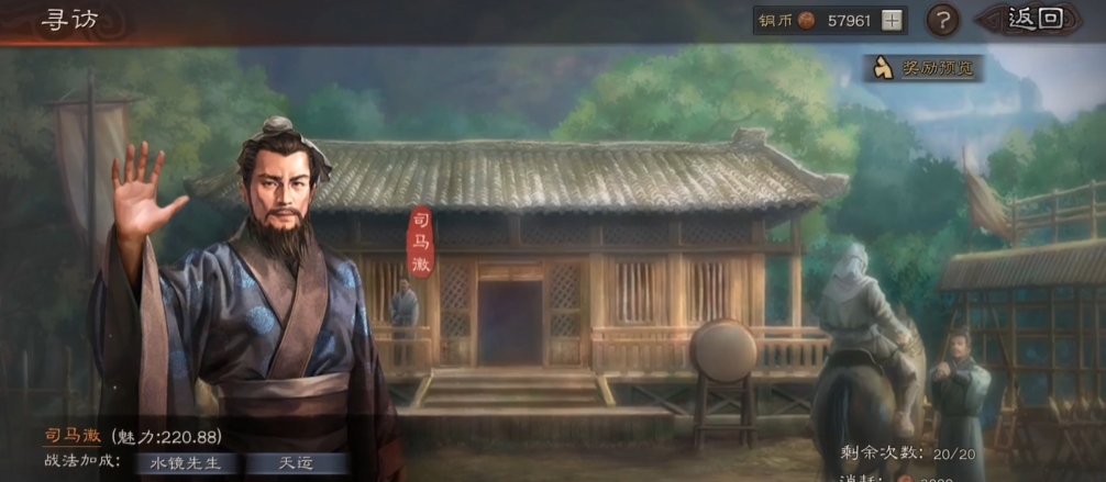 三国志战略版怎么寻访许褚