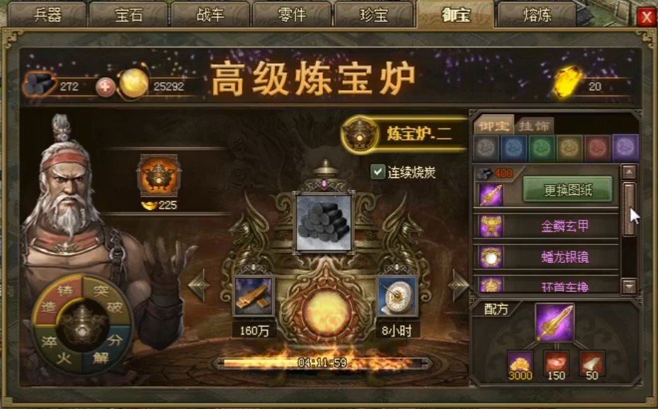 攻城掠地御宝突破有什么技巧