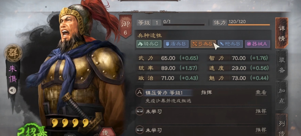 三国志战略版吕布朱儁怎么碰瓷