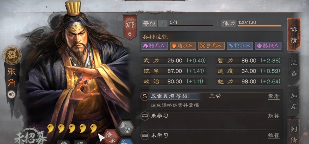 三国志战略版s9三仙强度如何
