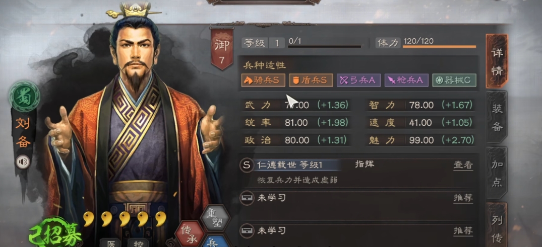 三国志战略版刘备攻城怎么玩